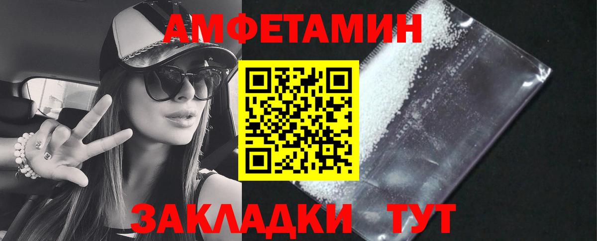 Amphetamine VHQ  Вход с VPN  Амфетамин  Будённовск  Амфетамин 
