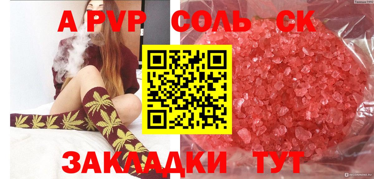 Альфа ПВП мука Будённовск