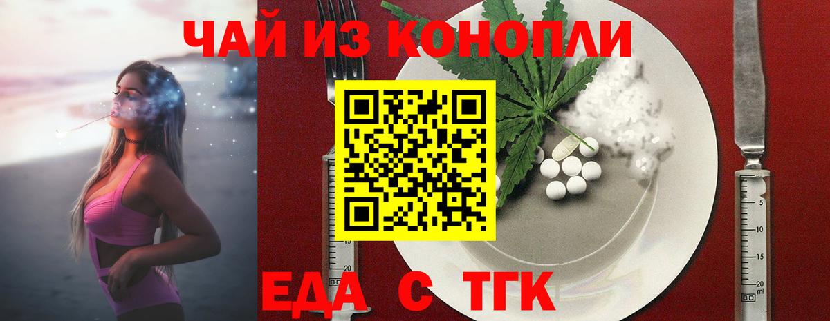 Canna-Cookies марихуана  Вход с VPN  Будённовск 