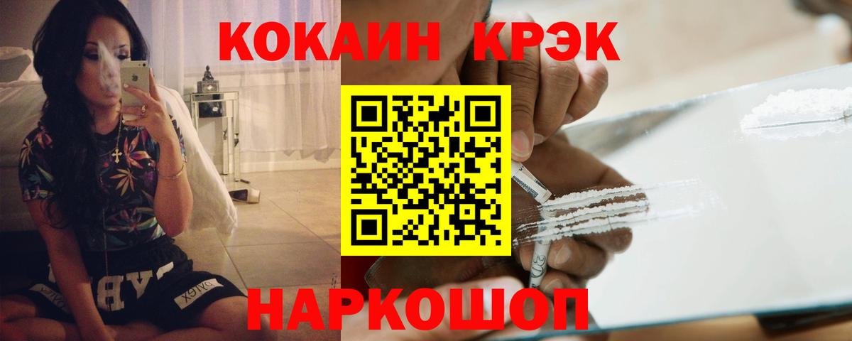 Будённовск  хочу   Вход с VPN  COCAIN FishScale  Кокаин Columbia 