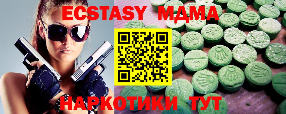 Экстази MDMA  маркетплейс какой сайт  Вход с VPN  ЭКСТАЗИ  Будённовск  Ecstasy 250 мг 