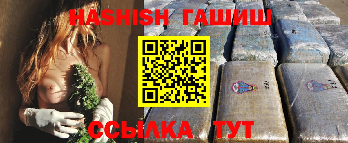 ГАШИШ хэш  Гашиш гарик  Вход с VPN  Будённовск 
