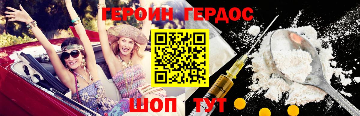 Будённовск  Героин гречка  Вход с VPN 