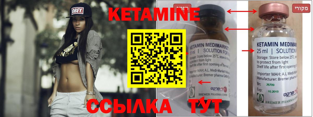 Будённовск  КЕТАМИН ketamine  Вход с VPN 