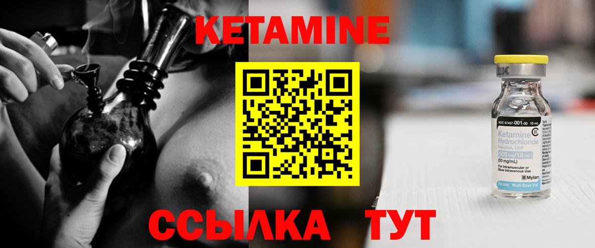Кетамин ketamine Будённовск