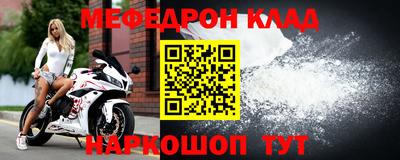 меф Мариинск