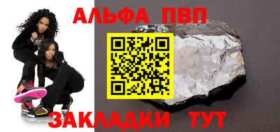 альфа пвп Гусь-Хрустальный