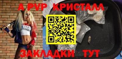 альфа пвп Гусь-Хрустальный