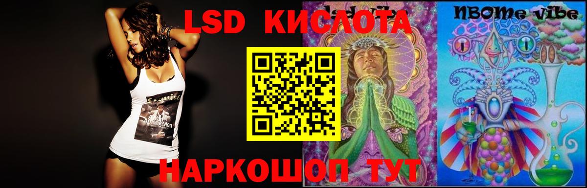 LSD-25 экстази кислота  Вход с VPN  Лсд 25 экстази кислота  ЛСД экстази  Будённовск 