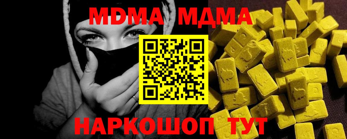 МДМА Molly Будённовск