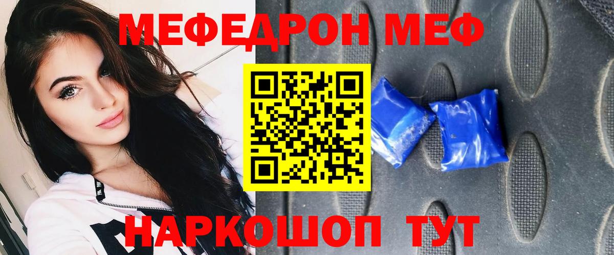 Мефедрон  Будённовск