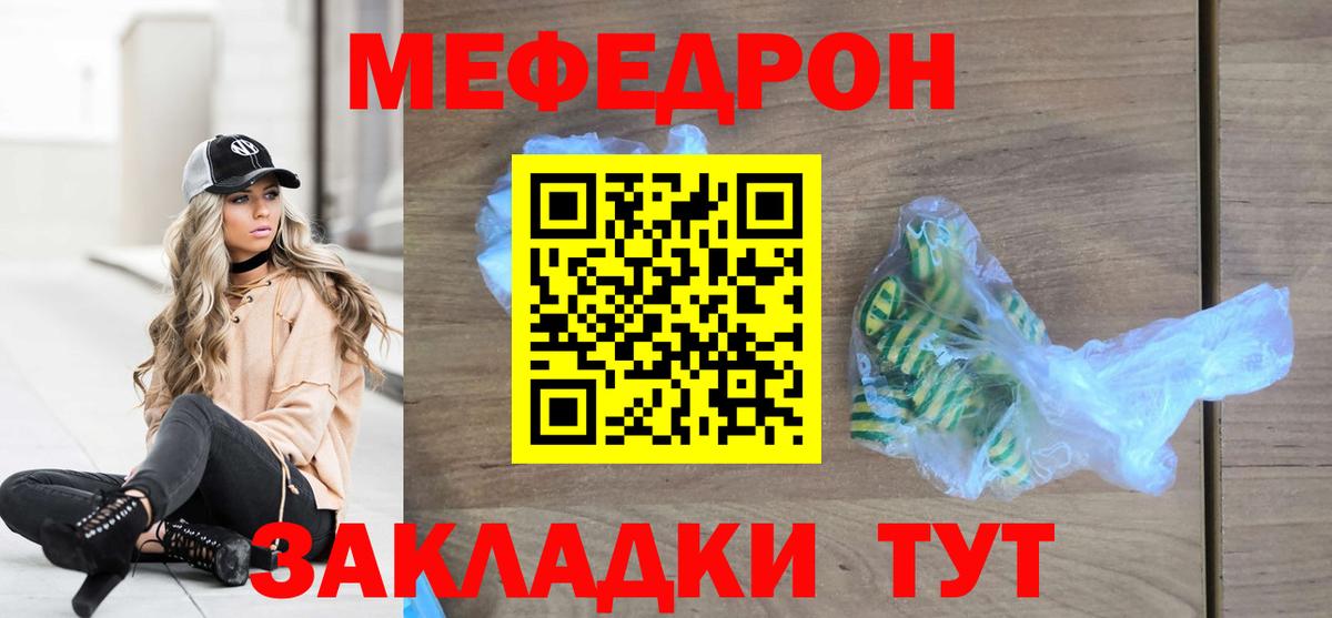 МЕФ 4 MMC  МЕФ mephedrone  Вход с VPN  Будённовск 