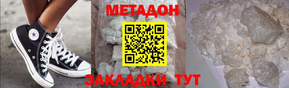 МЕТАДОН VHQ  кракен ONION  Будённовск  МЕТАДОН мёд  Вход с VPN 