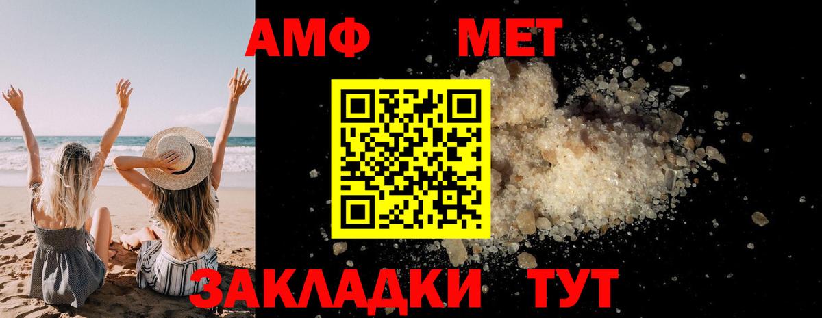 Метамфетамин витя Будённовск