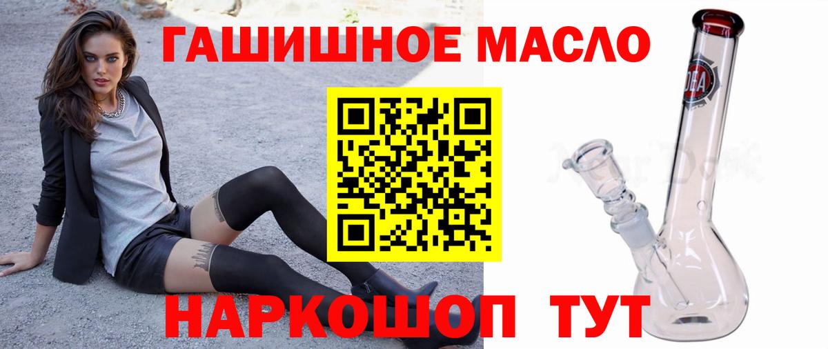 Дистиллят ТГК вейп с тгк  ТГК гашишное масло  Вход с VPN  Будённовск 